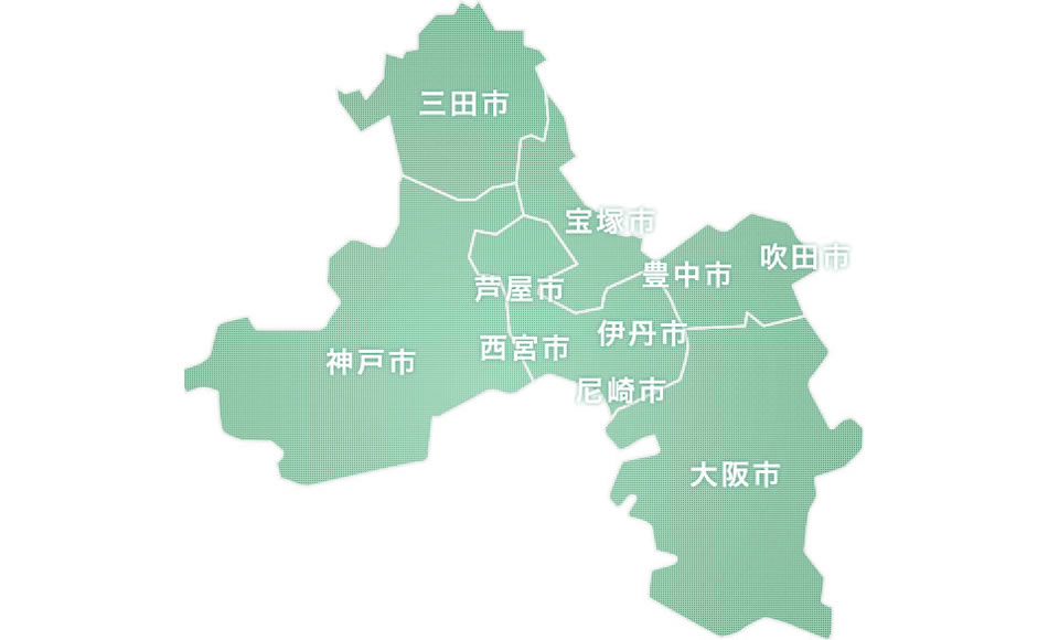 大阪神戸を中心に阪神圏内は出張サービスをおこなっております。